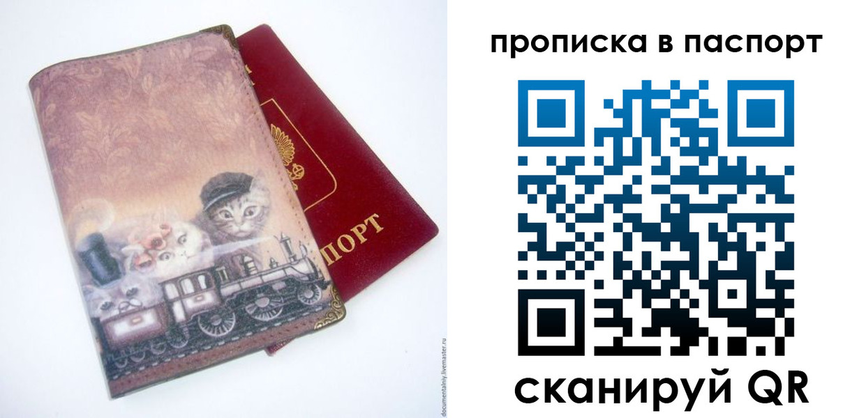 прописка штамп в Юрьев-Польском